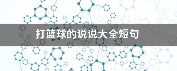 如何在篮球训练中有效应对压力?_2